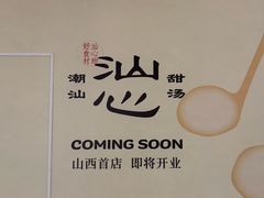 -太原茂业天地购物中心