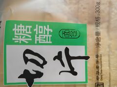 -北京稻香村(兴丰店)