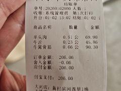 -洪记白水羊头(留学路店)