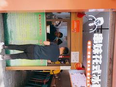 -串妹花式冰粉(乐山总店)