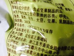 -五芳斋粽子(田林店)