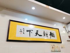 -西关刘福记(文德路店)