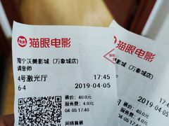 -沃美影城万象城店(CINITY LED)