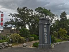 -蒋经国旧居
