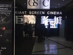 -巨幕影城(光谷广场资本大厦店)