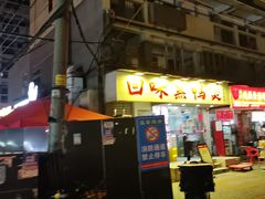 -回味黑鸭煲·始于2006(万松园店)