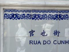 -官也街