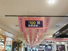 -常州百货大楼