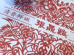 -振鼎鸡(天钥桥路店)