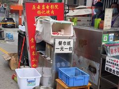 -杨记烤肉老店