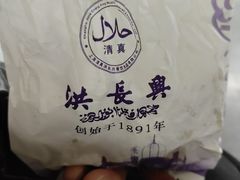 -洪长兴(云南南路店)