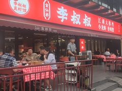 -李叔叔虾蟹大排档(青羊店)