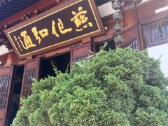 -径山寺