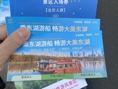 -东湖落雁景区