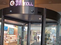 -银座mall(东直门店)