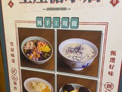 -堂屋糖水店(愚园店)