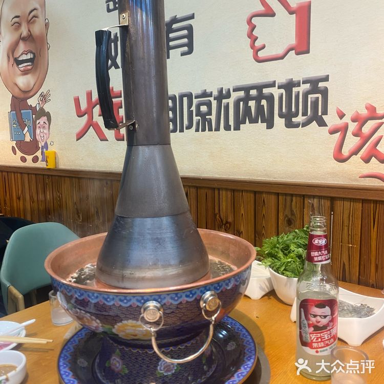 乌拉火锅