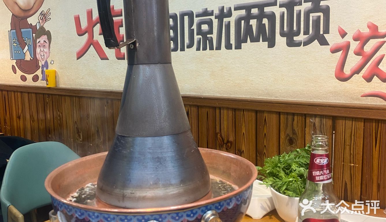 乌拉火锅