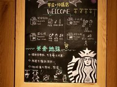 -星巴克臻选(莘庄仲盛店)
