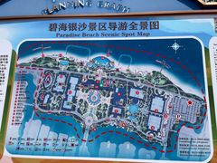 -碧海银沙景区