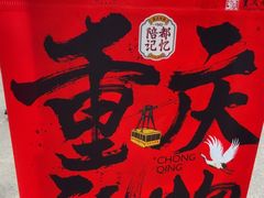 -磁器口古镇