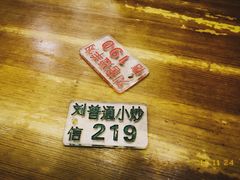 -刘信牛羊肉小炒泡馍(回民街店)