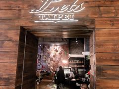 门面-Let's Taipei 非常烘焙(太古里店)