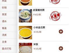 -谷养元粥铺(新天地店)
