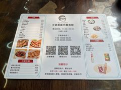 -小梁哥云吞面(黄贝岭店)