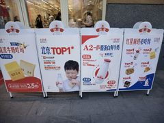 -红星前进面包牛奶公司(畅春园店)