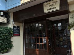 -安德鲁饼店(总店)