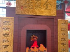 -北京全聚德(王府井店)