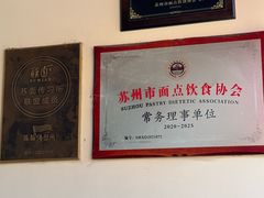 -重元寺香积厨素斋馆