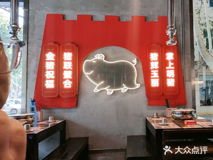 悟能八戒烤肉自助(秦隆步行街店)图片
