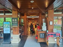 -西双版纳洲际度假酒店-海鲜傣味烧烤·侬香全日制餐厅