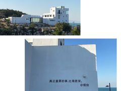 -海岛日记(养马岛店)