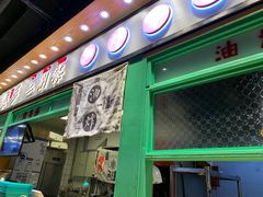 门面-乐乐姐超级土豆(中关村5号店)