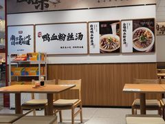 -回味鸭血粉丝汤(京新广场店)