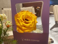 -向花仕Bloomy Life咖啡鲜花(益田假日店)