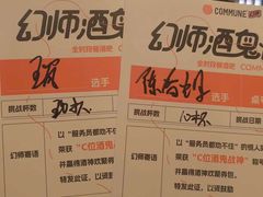 -COMMUNE幻师(五角场店)