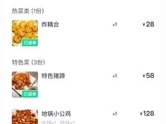 -向民炒鸡老店(火车站店)