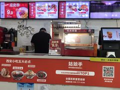 -姑娘手肉夹馍·凉皮·粉面(邗江万达店)