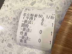 -三姐·老友记·南宁老友粉(朝阳区光华路嘉里中心店)