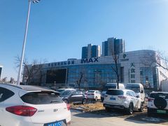 -农垦博纳国际影城(津奥广场IMAX店)