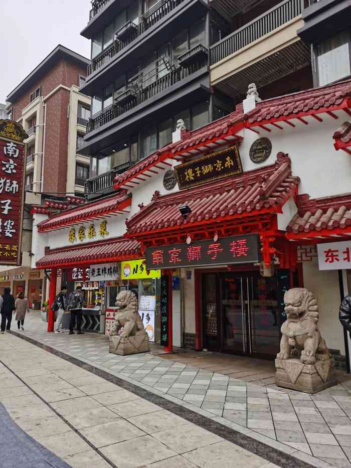 南京狮子楼-"真心很难吃!冲着名气来的,结果失望而归,.