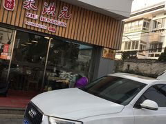 -朱洪元苏式面馆(绿宝广场店)
