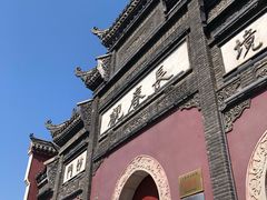 -长春观斋补堂素菜馆
