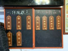 -温汤发糕(温汤店)