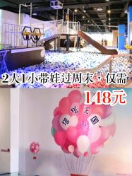 -塔塔王国·主题儿童游乐园(奥城商业广场店)