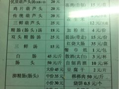 iphone_upload_pic-天发芽·何记葫芦头泡馍·老字号(小南门店)